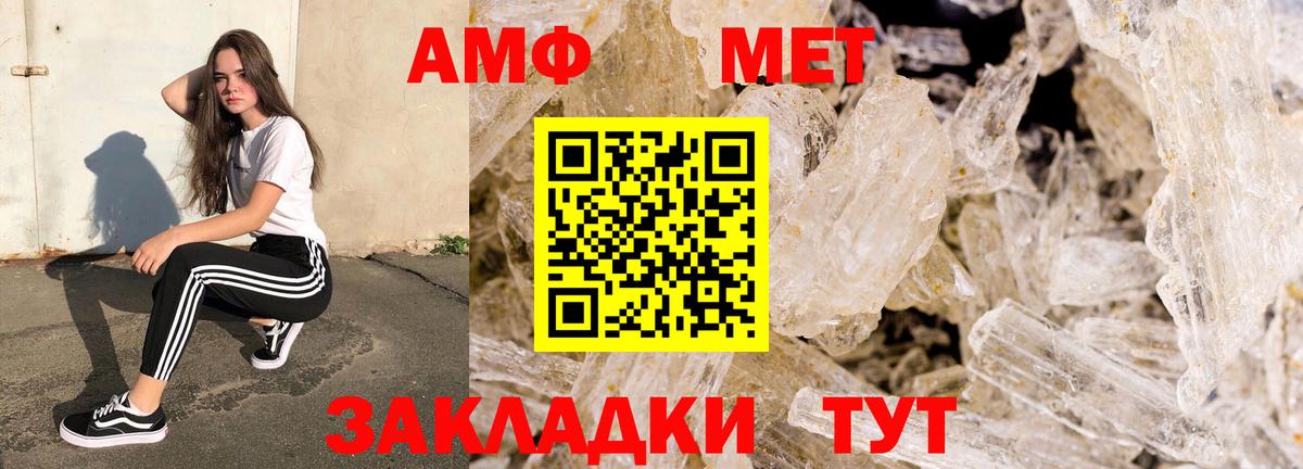 АМФЕТАМИН VHQ Батайск