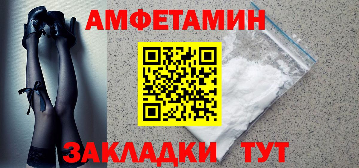 Amphetamine  Amphetamine VHQ  Вход с VPN  Батайск 