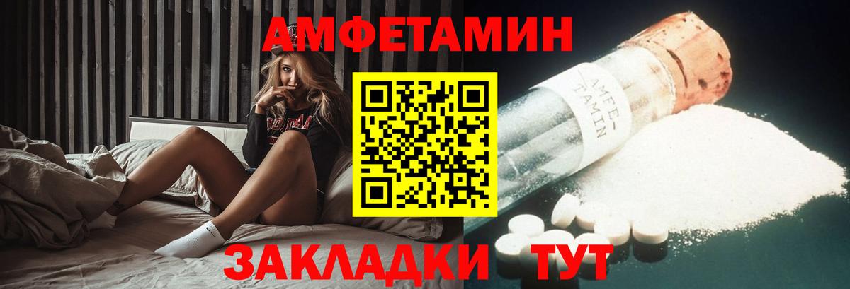 АМФЕТАМИН  Батайск  Amphetamine 97% 