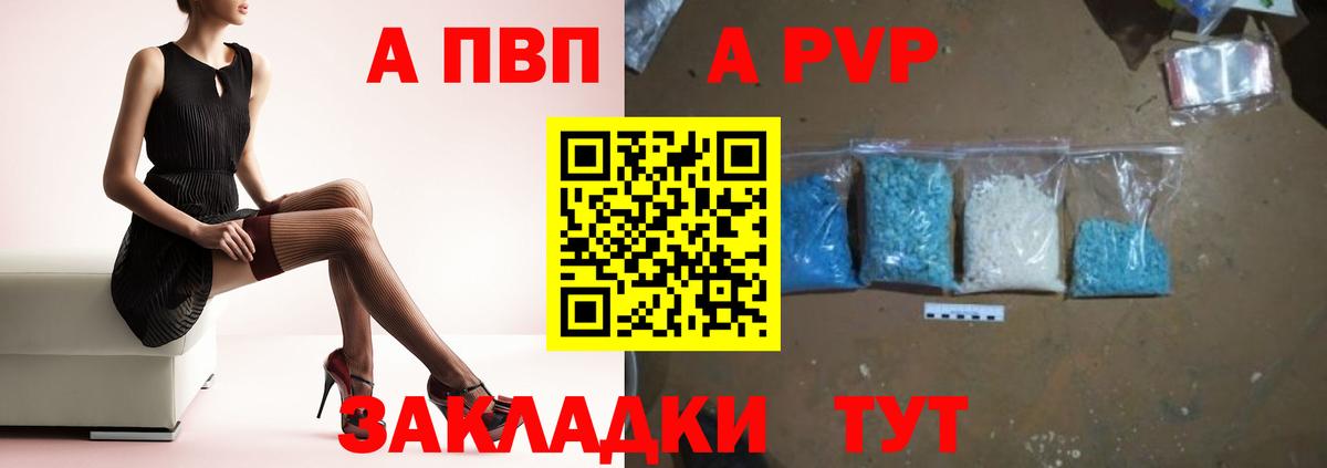 A PVP СК КРИС  Вход с VPN  Alpha PVP СК  Батайск  A-PVP СК 