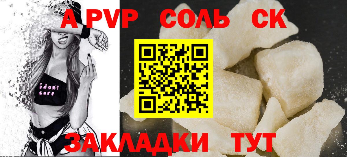 А ПВП СК Батайск