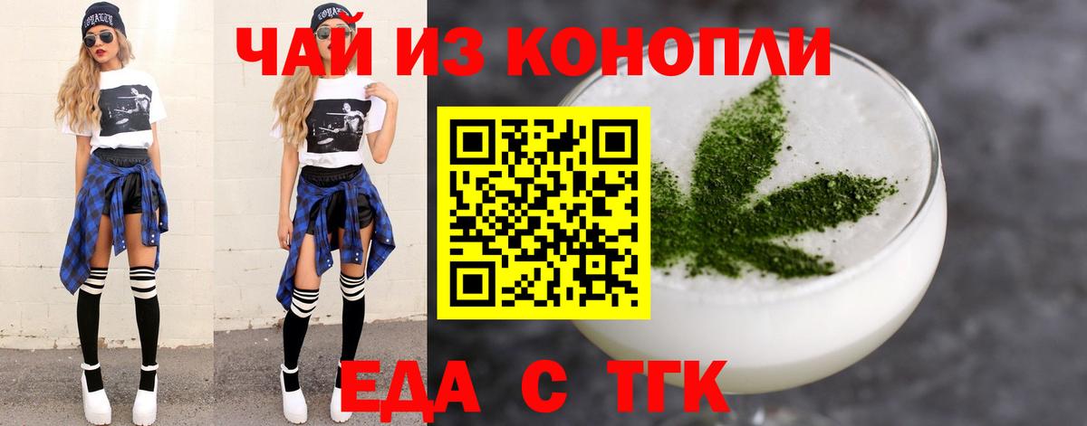 Cannafood конопля  Батайск 