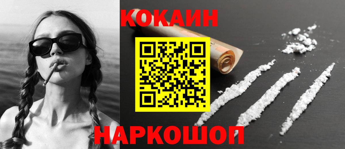 COCAIN Колумбийский  Батайск  наркотики  COCAIN Боливия  COCAIN 