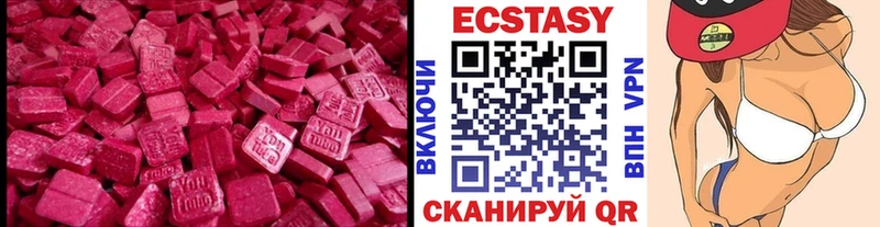 купить наркоту  сайты даркнета какой сайт  Ecstasy VHQ  Батайск 