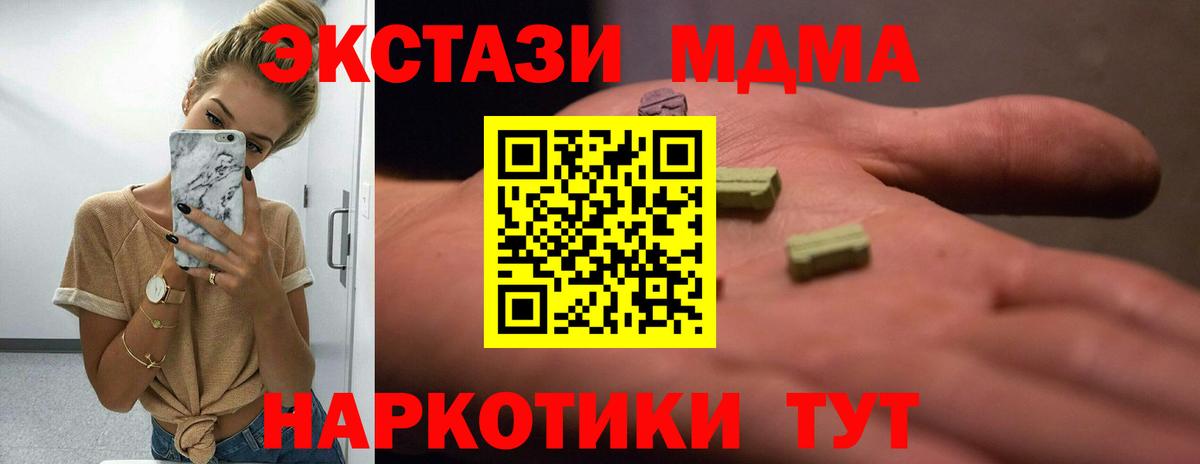 Батайск  Экстази 280 MDMA  Вход с VPN  Экстази DUBAI 