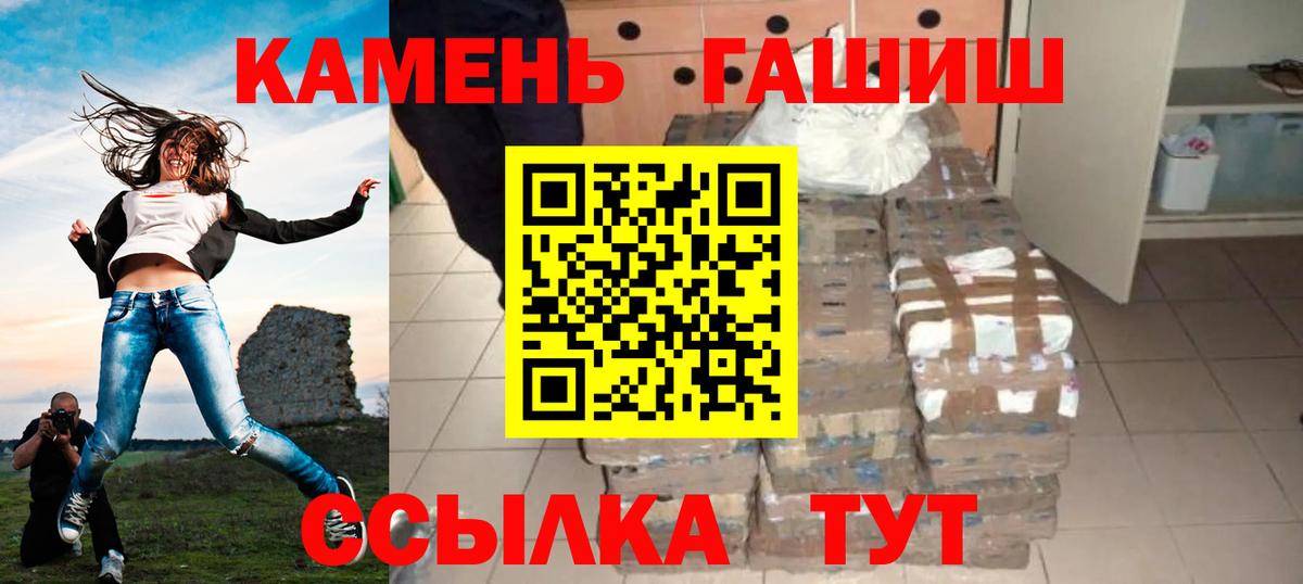 Батайск  ГАШИШ ice o lator  ГАШИШ  Вход с VPN 