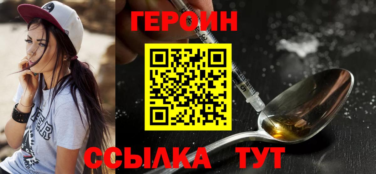 ГЕРОИН афганец  Батайск 