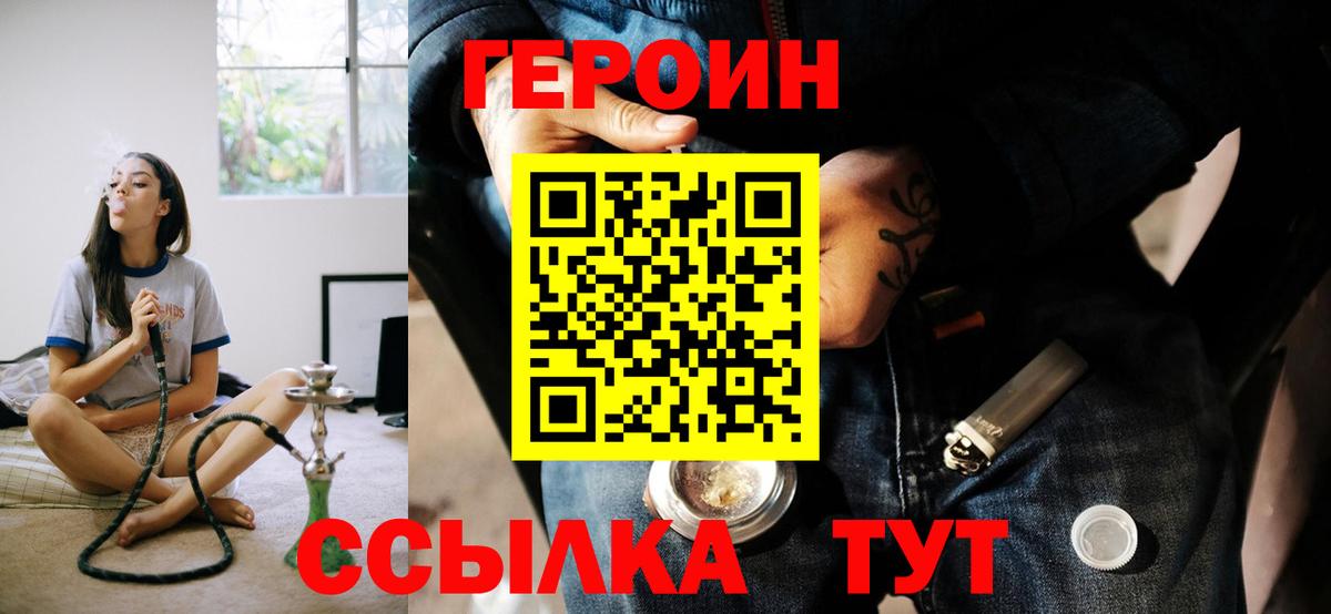 Героин герыч Батайск