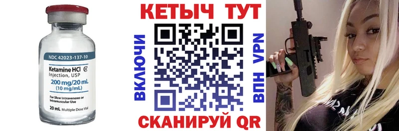 Кетамин VHQ Батайск