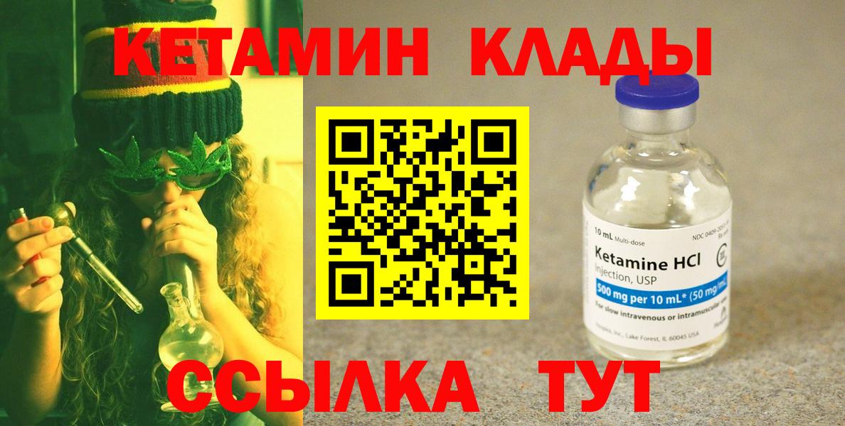 КЕТАМИН VHQ Батайск
