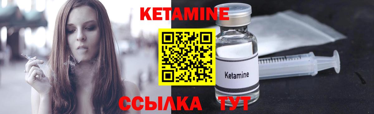 Кетамин ketamine  Вход с VPN  Кетамин VHQ  Батайск 