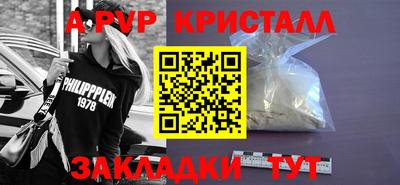 соль ск Волжский