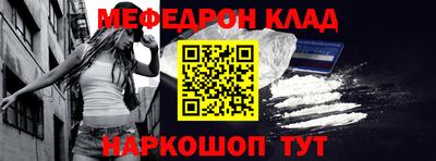 мефедрон VHQ Гай