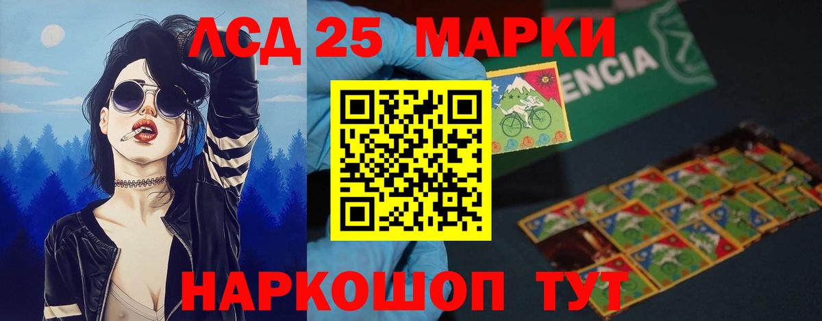 Лсд 25 экстази ecstasy Батайск
