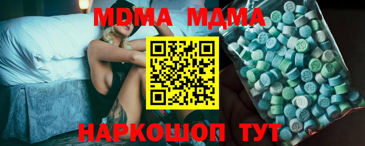 MDMA  МДМА Molly  Батайск  MDMA молли 