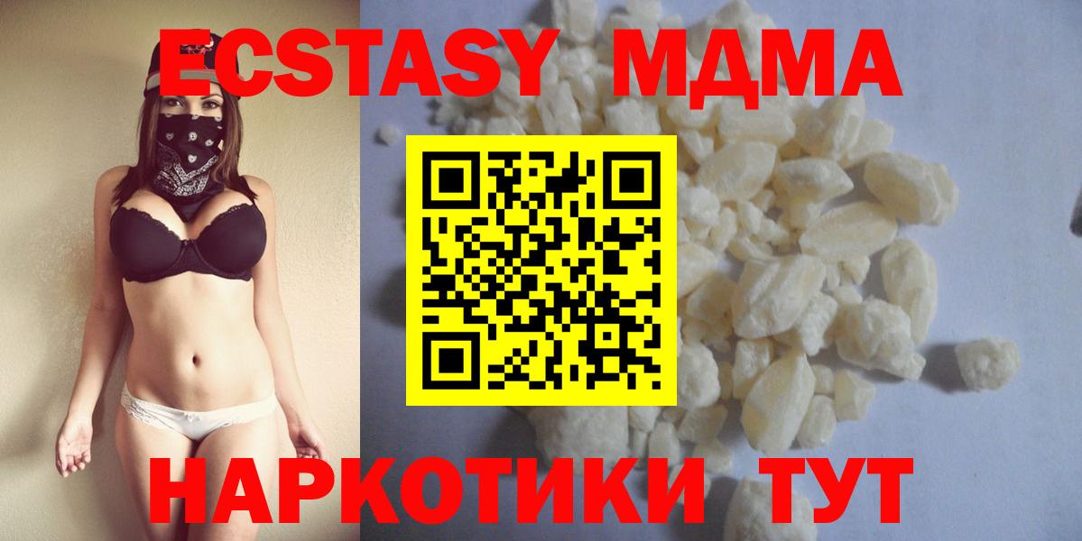 MDMA VHQ Батайск