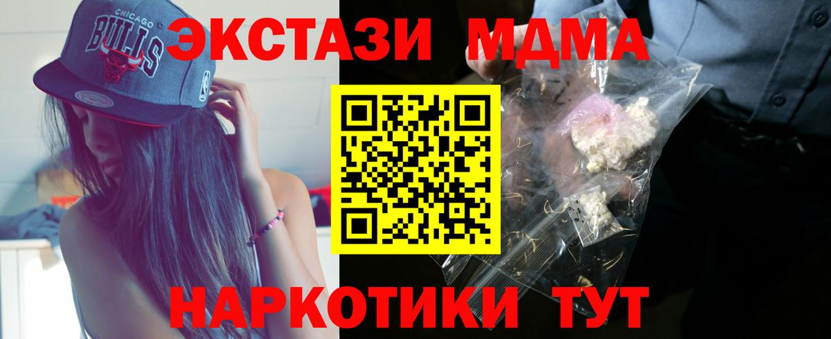 MDMA кристаллы  Вход с VPN  МДМА молли  Батайск 
