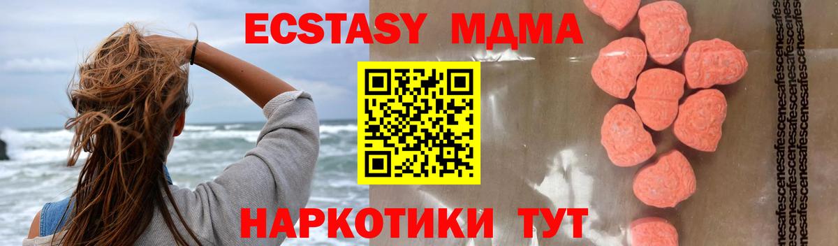 MDMA VHQ Батайск