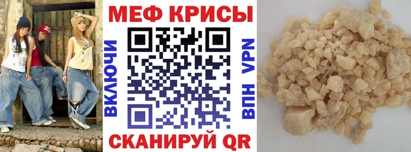 Меф кристаллы Батайск