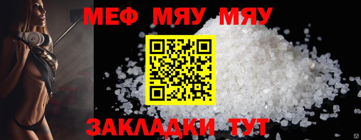 Батайск  Меф VHQ  Мефедрон  Вход с VPN 