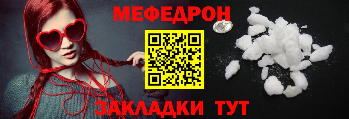 Меф кристаллы Батайск