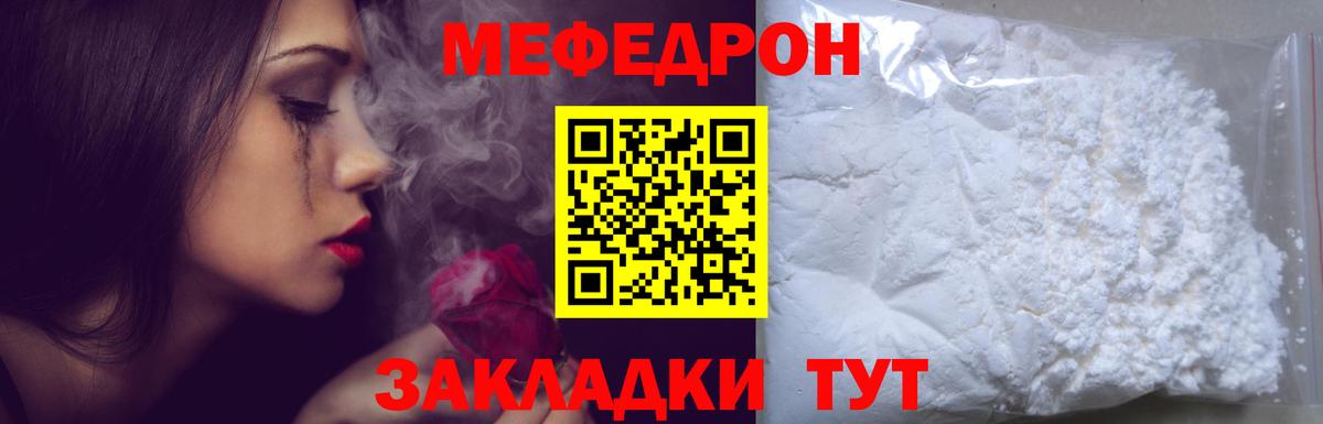 Меф мука Батайск