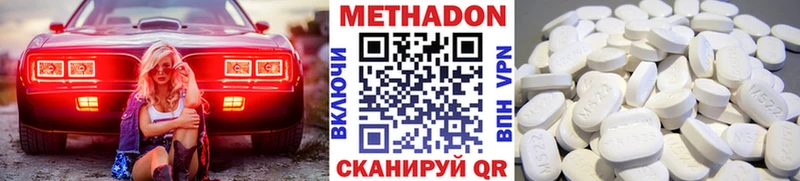 Метадон белоснежный  цена   hydra вход  Батайск 