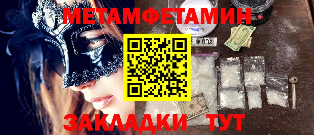 Метамфетамин пудра Батайск