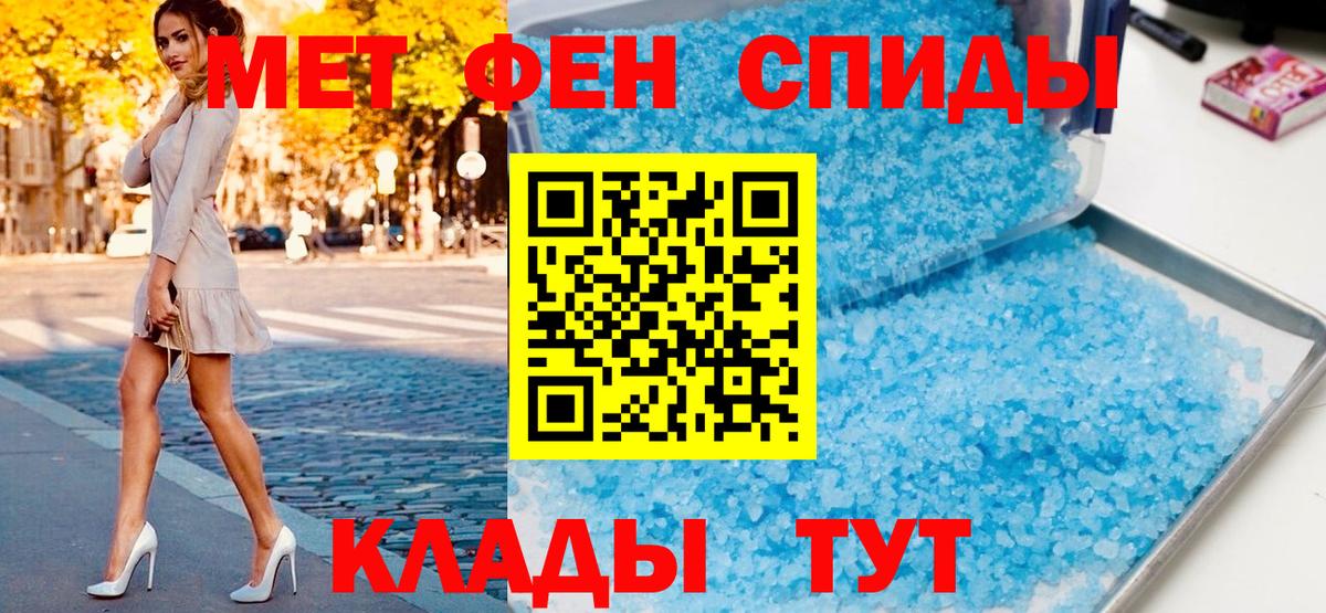 Alpha-PVP Батайск