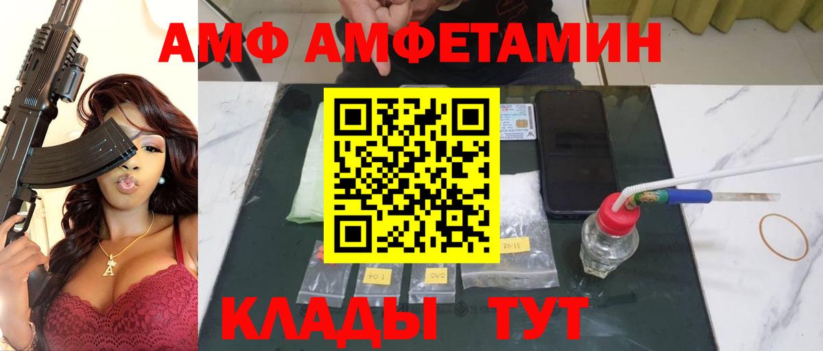 Батайск  Первитин винт  Вход с VPN 