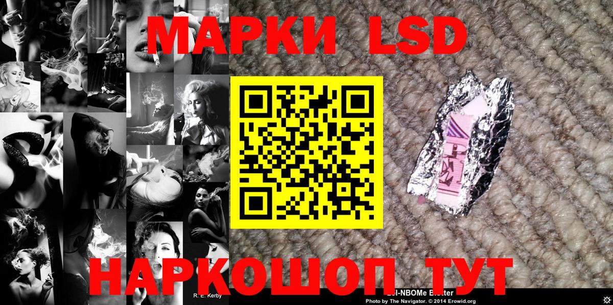 Марки 25I-NBOMe 1,5мг Батайск