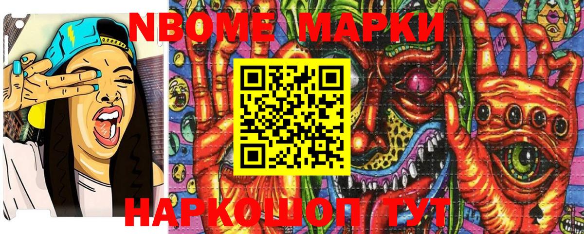 Батайск  Марки NBOMe 1,8мг  Марки NBOMe  Марки NBOMe 1,8мг  Вход с VPN 