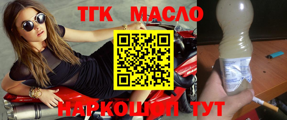 цена наркотик  mega как войти  Дистиллят ТГК жижа  Батайск 