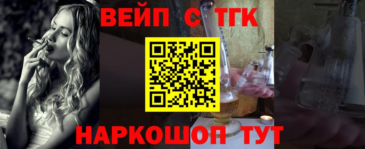 ТГК THC oil Батайск