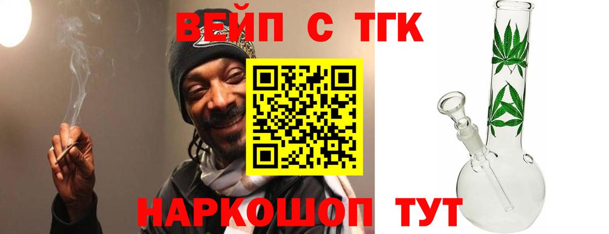 Дистиллят ТГК вейп с тгк  Вход с VPN  Батайск 