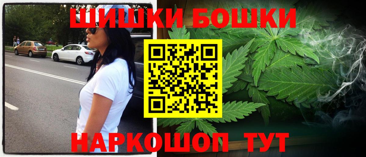 Батайск  Канабис VHQ  Вход с VPN  Марихуана Bruce Banner  Бошки Шишки индика 